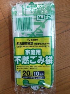 名古屋市　不燃　２０Ｌ　手付き　ＮＪＦ２　１０枚