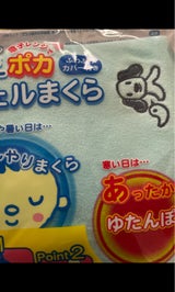 日本パフ ひえポカジェルまくら