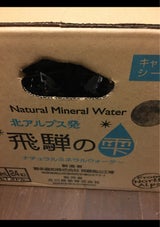 北川 飛騨の雫 500mlX24