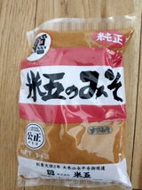 米五 米五すりみそ 1kg