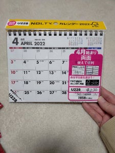２２　４月始まり　カレンダー　Ｕ２２８のレビュー画像