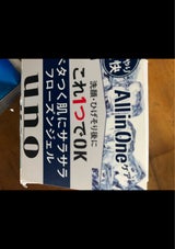 UNO クリームパーフェクション EXクール