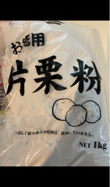中村 片栗粉 1kg