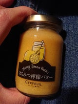セルフィユ はちみつ檸檬バター 瓶 110g