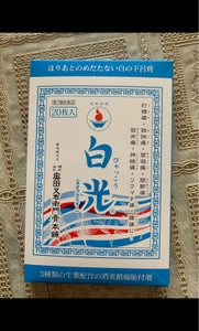 白光(ネオプラスター) 20枚の商品写真