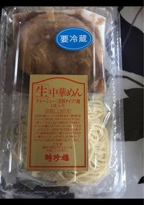 聘珍樓　チャーシュー麺　１５個のレビュー画像