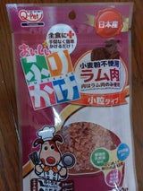 九州ペット おいしいふりかけラム肉 70g