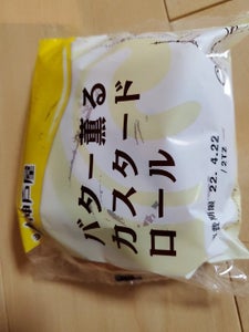 神戸屋　バター薫るカスタードロールの商品写真