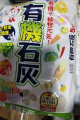 相子 有機石灰 5kg