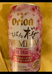 オリオンビール　ザドラフト　いちばん桜　３５０ｍｌのレビュー画像