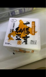 中田園 十勝産納豆小粒 40g×3