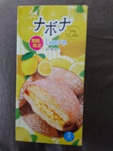 亀屋万年堂 ナボナロングライフレモン 5個