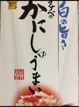 タナベ かにしゅうまい 8個