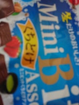 ブルボン Mini Bit くちどけアソートFS 12袋