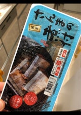 鮮冷 国産さんまの煮付 120g