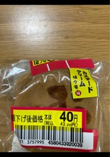 福々庵 福まんじゅうカスタード 1個