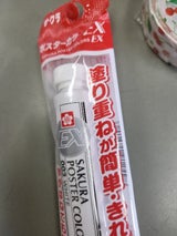 サクラ ポスターカラー PSWLT-SP#003