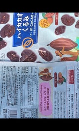 福楽得 美実PLUS ハイカカオくるみ 40g