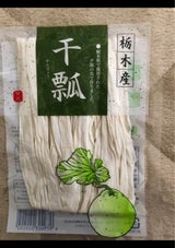 安本 栃木産かんぴょう 20g