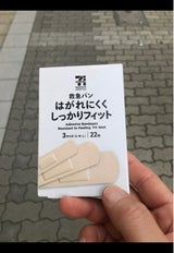 7PL 救急バン 3種のサイズ 22枚