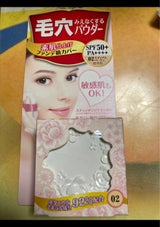 ポイントマジックPパウダーUV02 6.3g