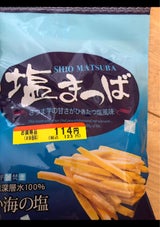 松浦食品 芋まつば駿河湾の塩 150g