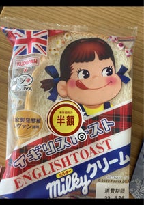 工藤パン　イギリストースト　ミルキークリームのレビュー画像