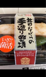 川清商店 本格ぬか漬ミックス 3P