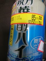 鏡月焼酎ハイ ちょい搾レモン 缶 350ml