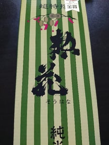 日本盛　超特撰　惣花　純米吟醸　７２０ｍｌのレビュー画像