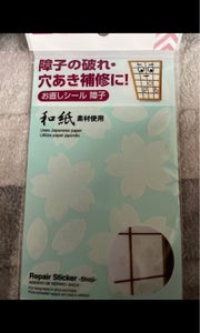 山田利　障子ふすまお直しシールのレビュー画像