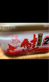 丸中 鮭フレーク 55g×2P