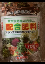 タカニ 配合肥料 700g