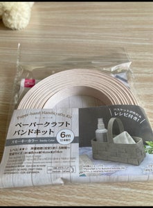 山田利　ペーパークラフトバンドキット　スモーキー商品写真