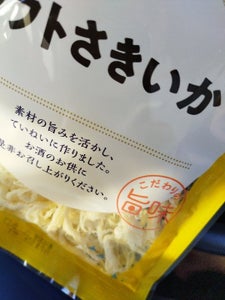 山栄食品　オサケオトモソフトさきいか　５２ｇの商品写真
