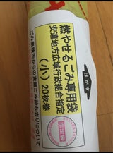 日本フィルム 安達地方可燃ごみ袋 小