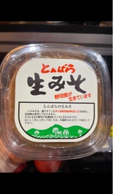 JA雲南 生みそ 900g