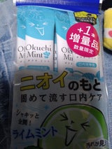 オクチミント 限定品 5+1