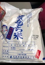 佐賀県食糧 もち米 1kg
