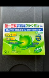 第一三共胃腸薬グリーン微粒 10包