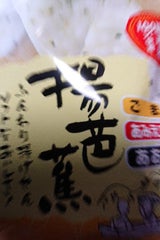 蔵王米菓 揚芭蕉 80g