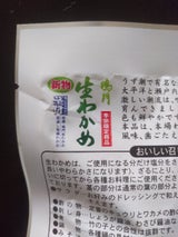 西久 鳴門産新物生若布 110g