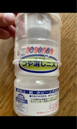 和信ペイント 水溶性つや消しニス 110ml