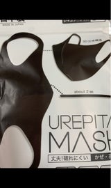 UP-20 UREPITAマスク DG 3P