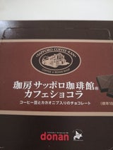 道南 札幌カフェショコラ 72g