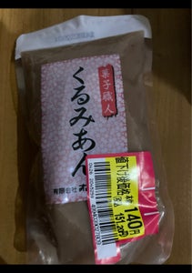 オノデラ　菓子職人　くるみ餡の商品写真