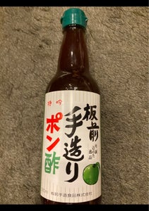 板前 手造りポン酢 360mlの商品写真