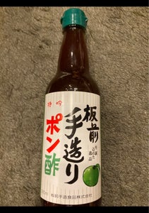 板前　手造りポン酢　３６０ｍｌのレビュー画像