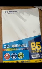 文運堂 PPC用紙コピー397B5 120枚