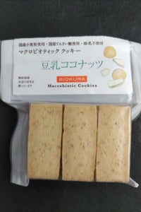ビオクラ　マクロビクッキー豆乳ココナッツ　９枚の商品写真